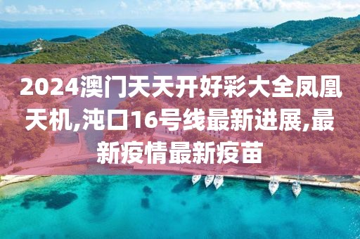 相伴醉晚风 第98页