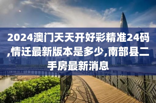 嗨下去 第95页