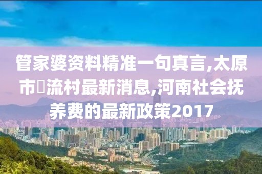 妖怪哪里逃 第92页