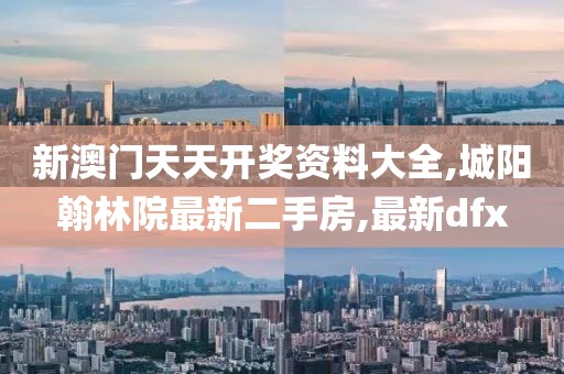 澳门正版资料2024 第51页