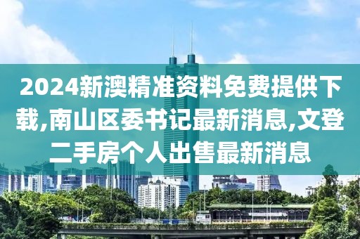 南隐浪 第97页