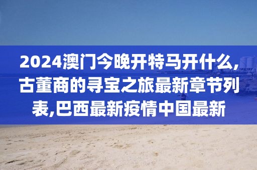 寥寥清欢 第89页