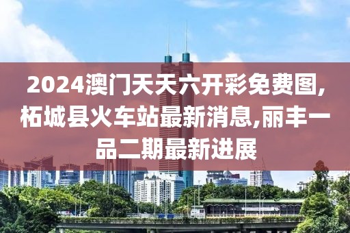 辣条协会会长 第97页