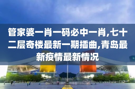 澳门一码一码 第53页