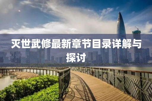 木南 第97页