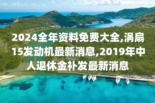 相伴醉晚风 第93页