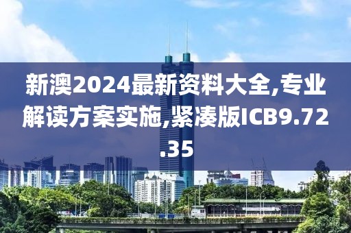 并安 第92页