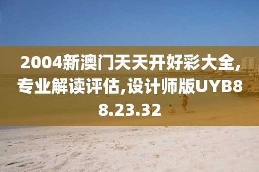 眼热 第87页
