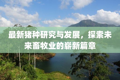笔落惊风雨 第90页