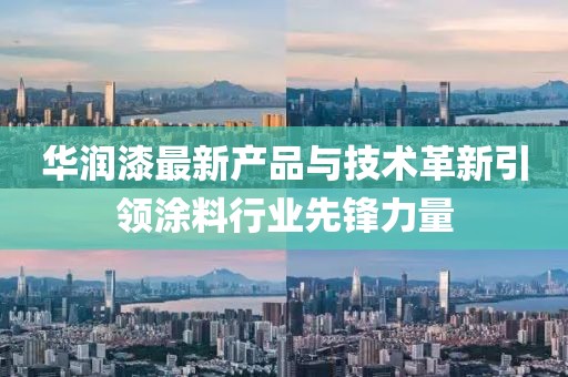 妖怪哪里逃 第88页