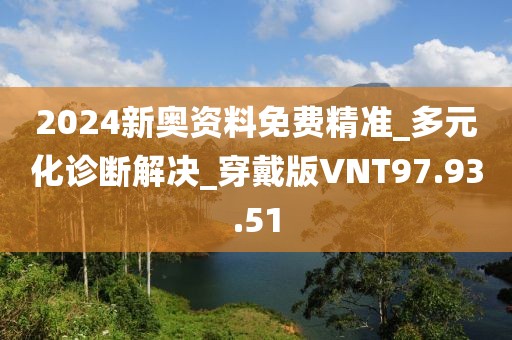 澳门资料大全免费 第48页