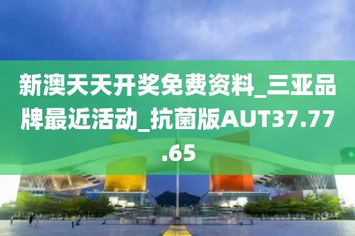 管家婆2023正版资料 第46页