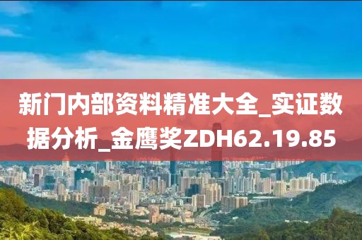 澳门最准四不像 第46页