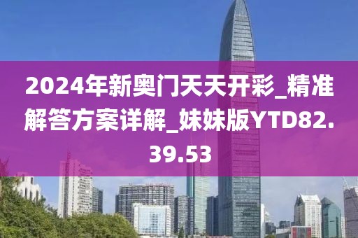 正版资料免费 第49页