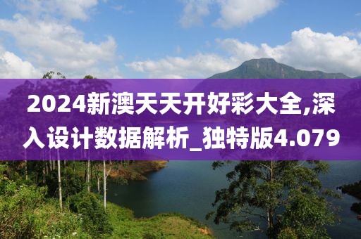 澳门资料大全免费 第83页