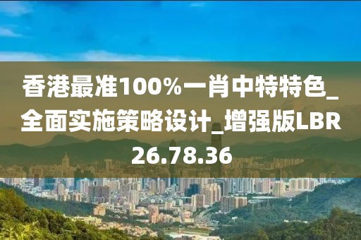 天天彩澳门天天彩 第48页