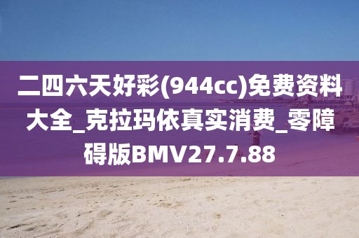 寥寥清欢 第83页