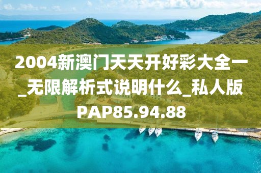 野蛮小可爱 第84页
