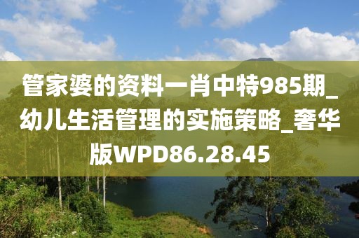 十五夜咲夜 第84页