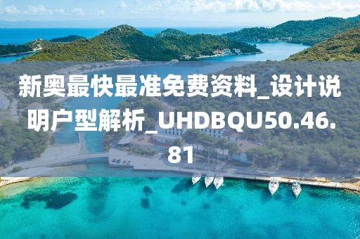 新澳门天天开好彩大全 第45页