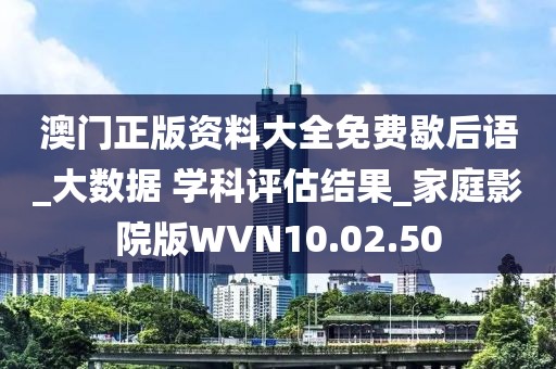 南隐浪 第89页