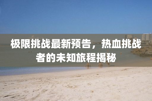 辣条协会会长 第90页