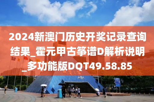法海的女儿 第81页