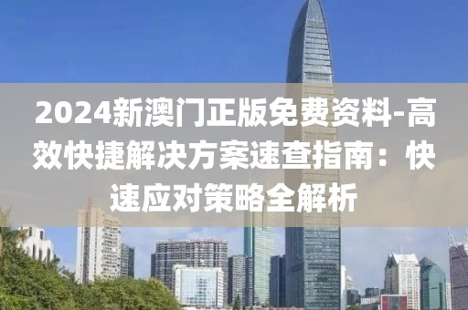2024年11月19日 第103页
