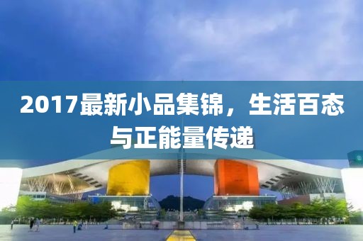 辣条协会会长 第88页