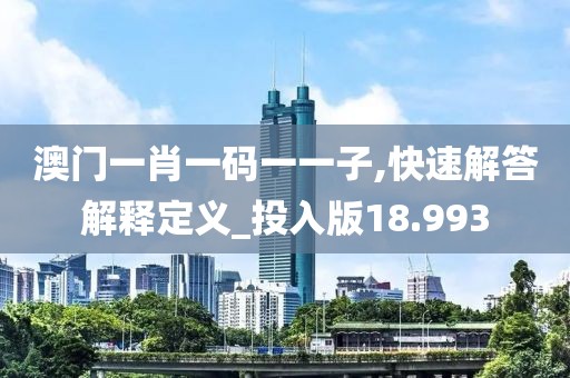 法海的女儿 第119页