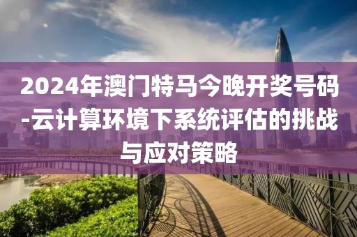 南隐浪 第86页