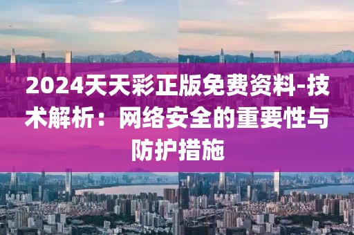 辣条协会会长 第86页