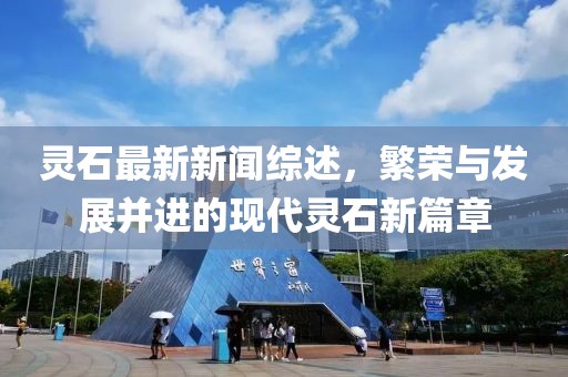 妖怪哪里逃 第80页