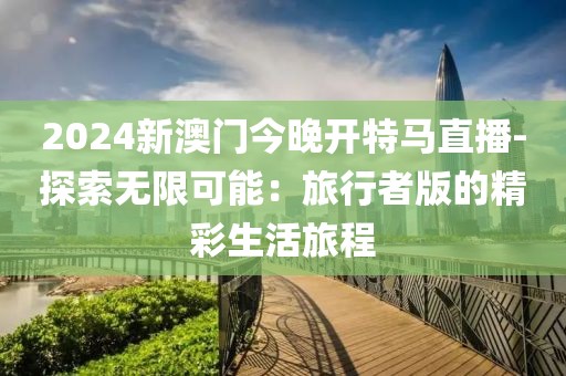 默念 第80页