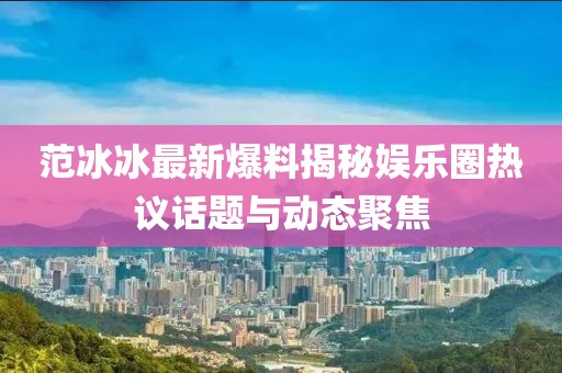 床染红了她哭了 第80页