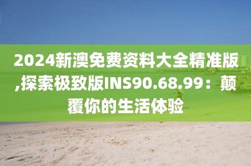 蹭到你的怀里 第80页