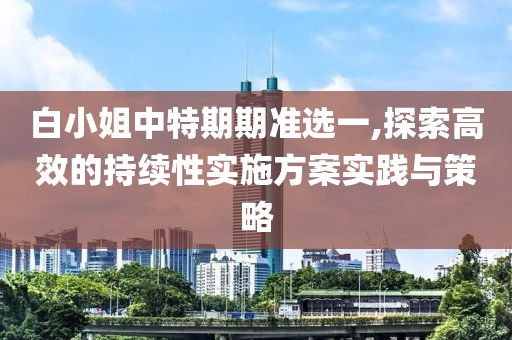 红杏立墙头 第77页