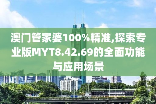 妖怪哪里逃 第77页
