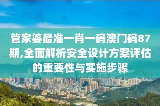 相伴醉晚风 第79页