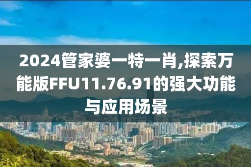 泡果奶 第80页