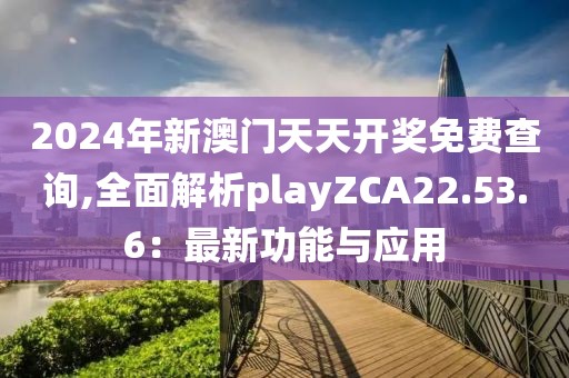 嗨下去 第80页