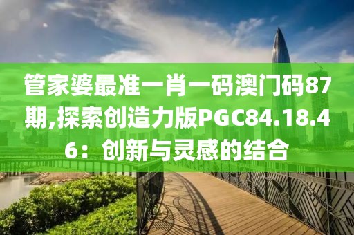 嗨下去 第79页