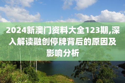十五夜咲夜 第74页