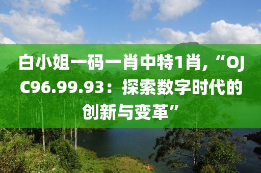 初月青衫染蒹葭 第76页