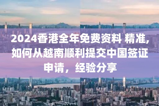 南隐浪 第77页