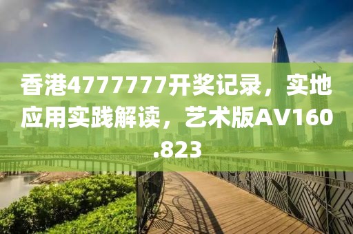 法海的女儿 第69页