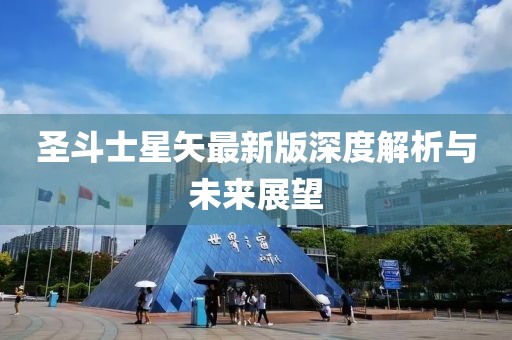 澳门正版资料2024 第39页