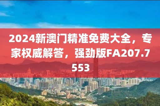 法海的女儿 第67页