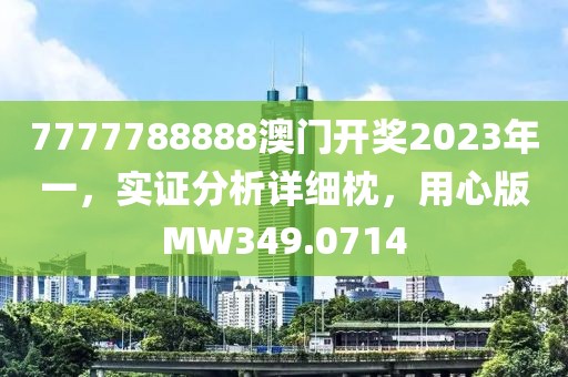 初遇在故事开头 第69页