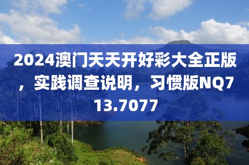 初告白 第72页